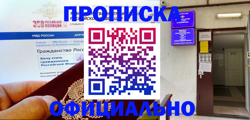 временная регистрация в квартире в Суворове