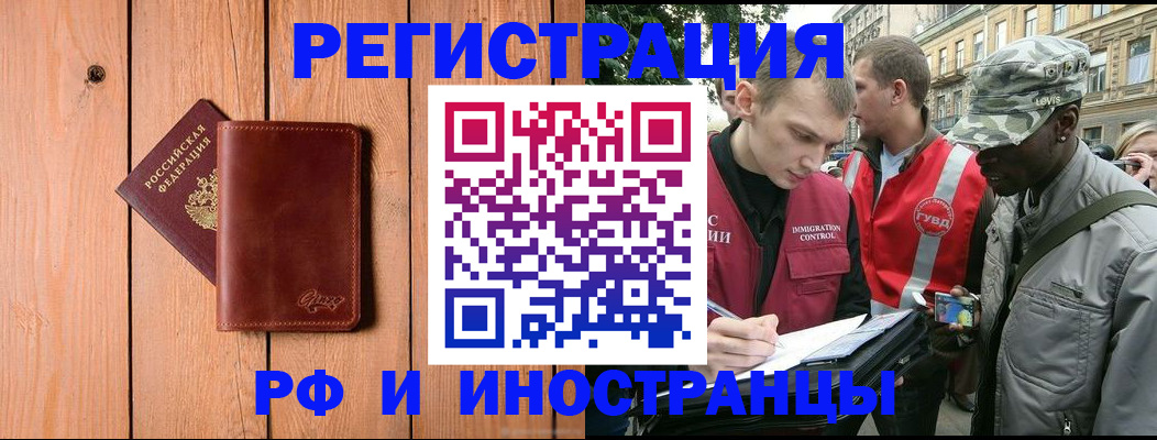 купить прописку в Суворове