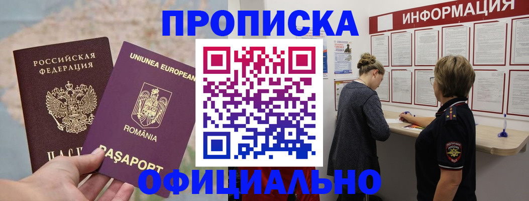 временная регистрация в Суворове