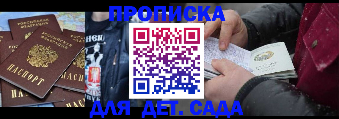 временная регистрация купить в Суворове