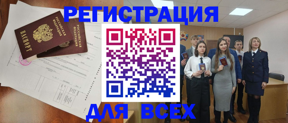 временная регистрация поиск в Суворове