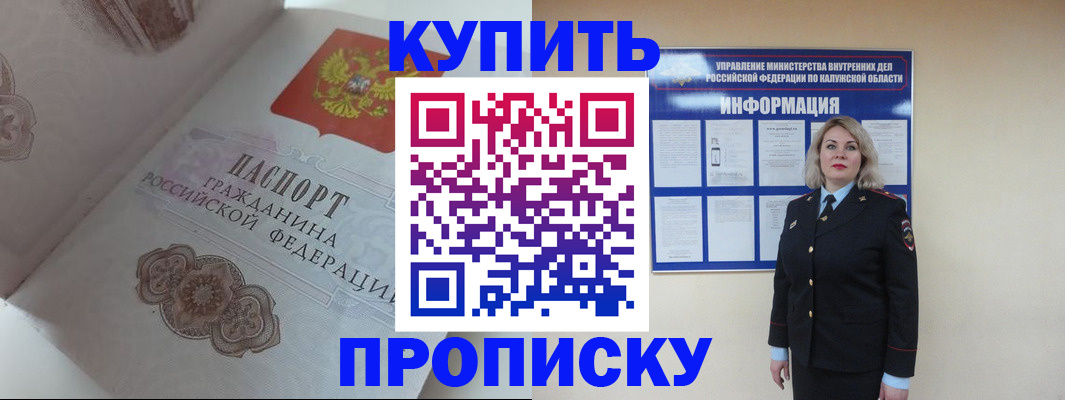 временная регистрация в квартире в Суворове